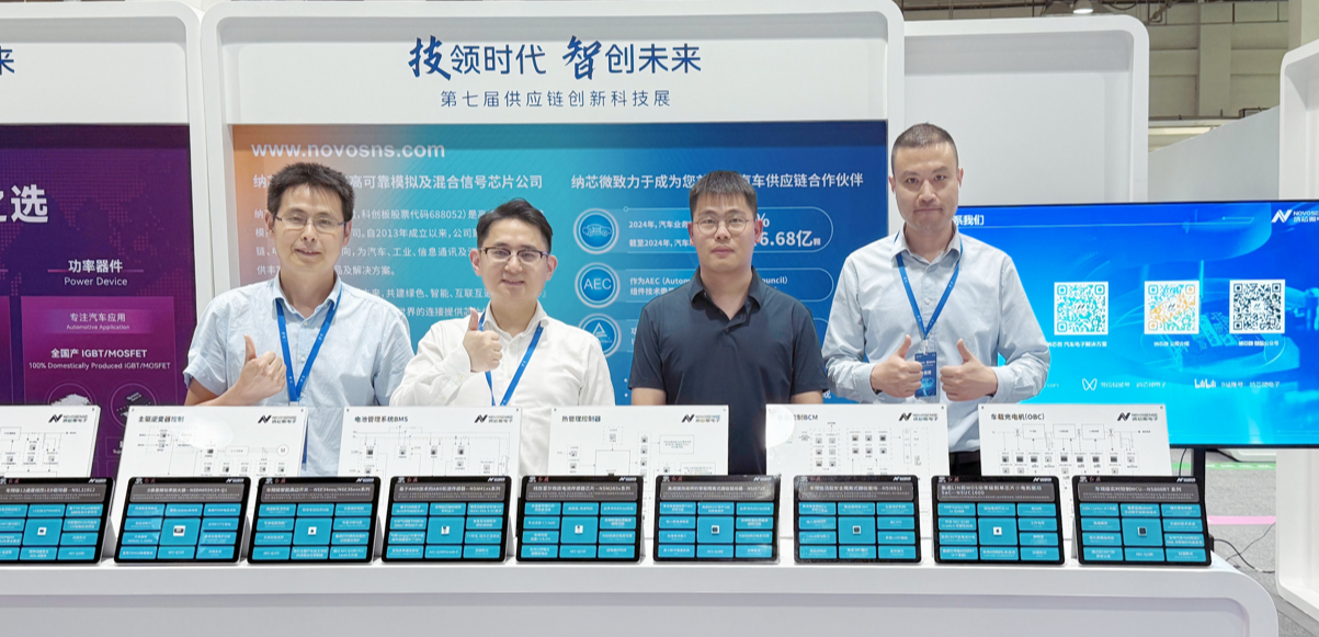纳芯微亮相一汽供应链创新科技展，携全栈芯片方案共筑汽车“芯”生态