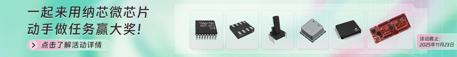 霍尔角度编码器